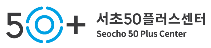 서초50플러스재단
